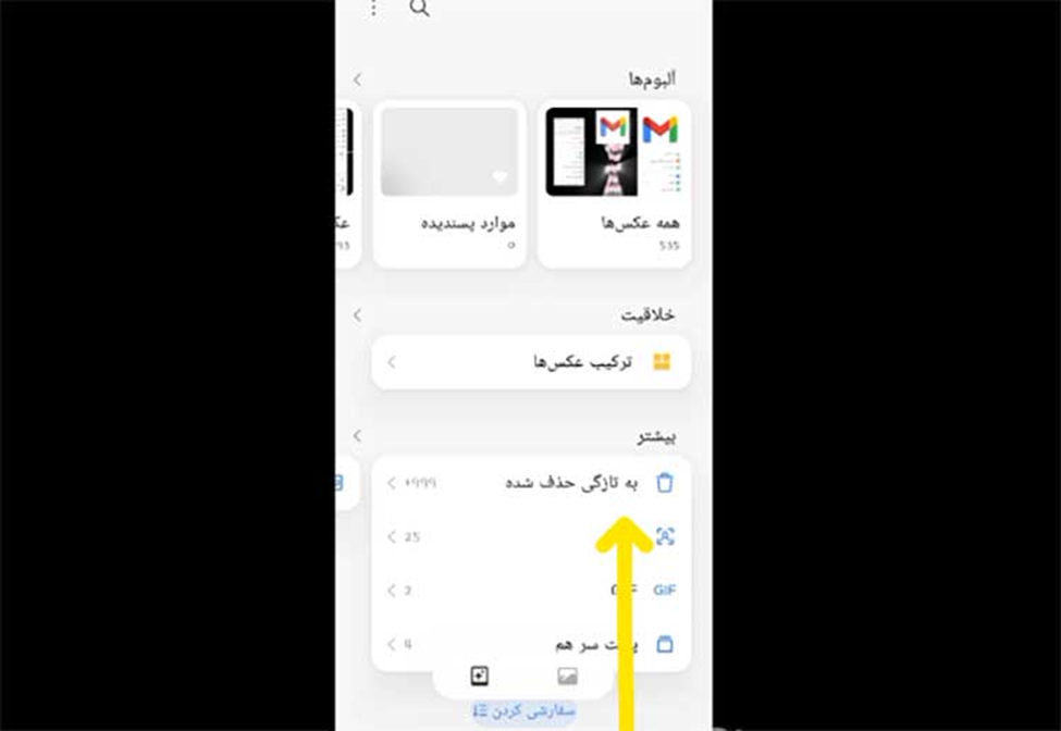 شیائومی فایل صوتی